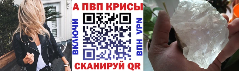 Альфа ПВП мука  Берёзовка 
