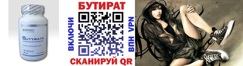 БУТИРАТ 99%  наркошоп  Берёзовка 