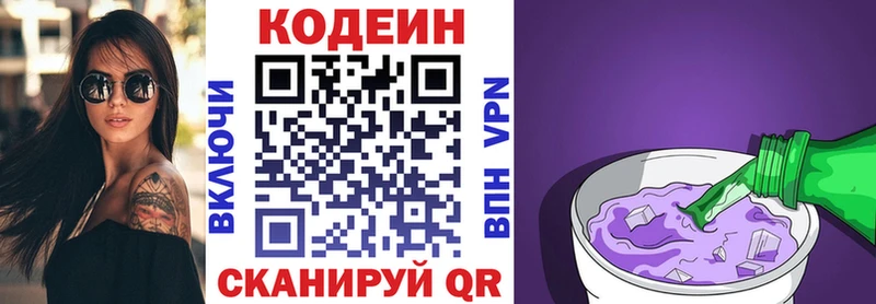 Codein Purple Drank  Берёзовка 