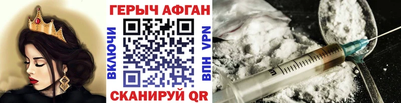 купить наркоту  ОМГ ОМГ рабочий сайт  ГЕРОИН афганец  Берёзовка 