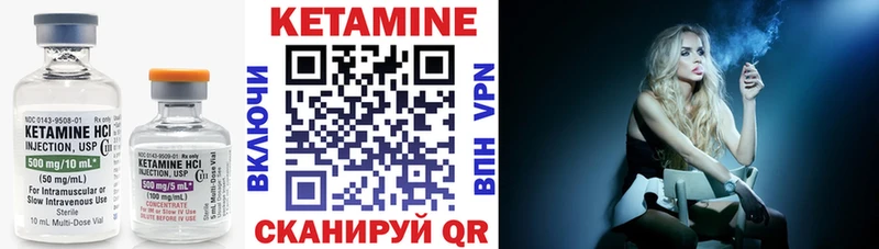 Кетамин VHQ  купить  сайты  Берёзовка 