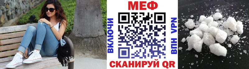 МЕФ mephedrone  купить закладку  Берёзовка 